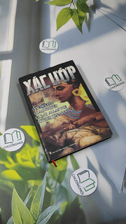 Xác Ướp