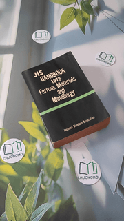 JIS Handbook 78 Ferrous: Ferrous Materials and Metallurgy