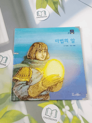 Truyện thiếu nhi Hàn Quốc: Moyamo Anu 35 -  모야모 아누와: 마법의 알