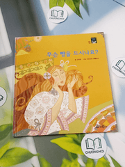 Truyện thiếu nhi Hàn Quốc: Moyamo Anu 49 -  모야모 아누와: 무슨 빵을 드시나요?