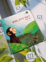 Truyện thiếu nhi Hàn Quốc: Moyamo Anu 24 -  모야모 아누와: 불행을 찾아간 원숭이;. 지혜의 열쇠